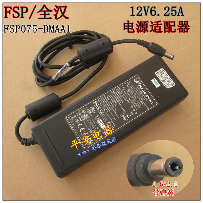 *Brand NEW* FSP FSP075-DMAA1 12V 6.25A 5.5*2.1 AC DC Adapter POWER SUPPLY - Click Image to Close